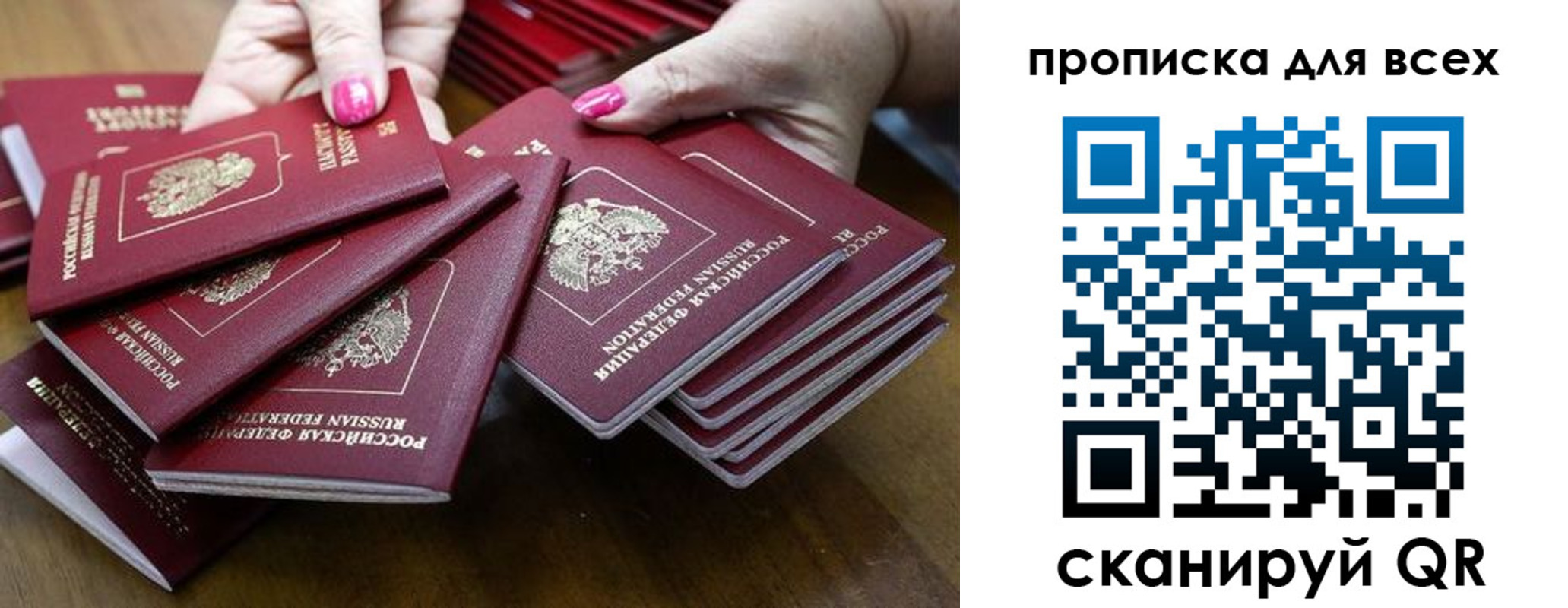 прописка гарантия в Норильске