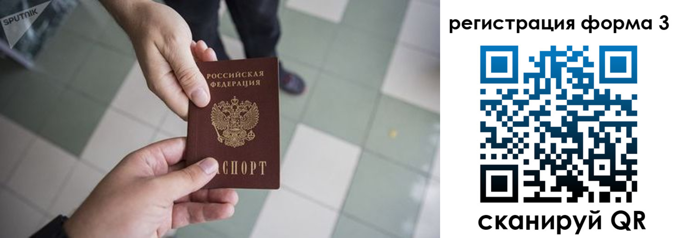 прописка от собственника в Норильске