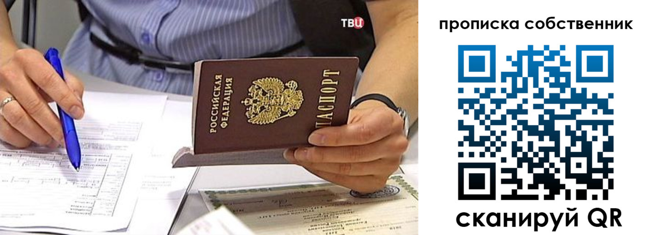 найти адрес прописки в Норильске