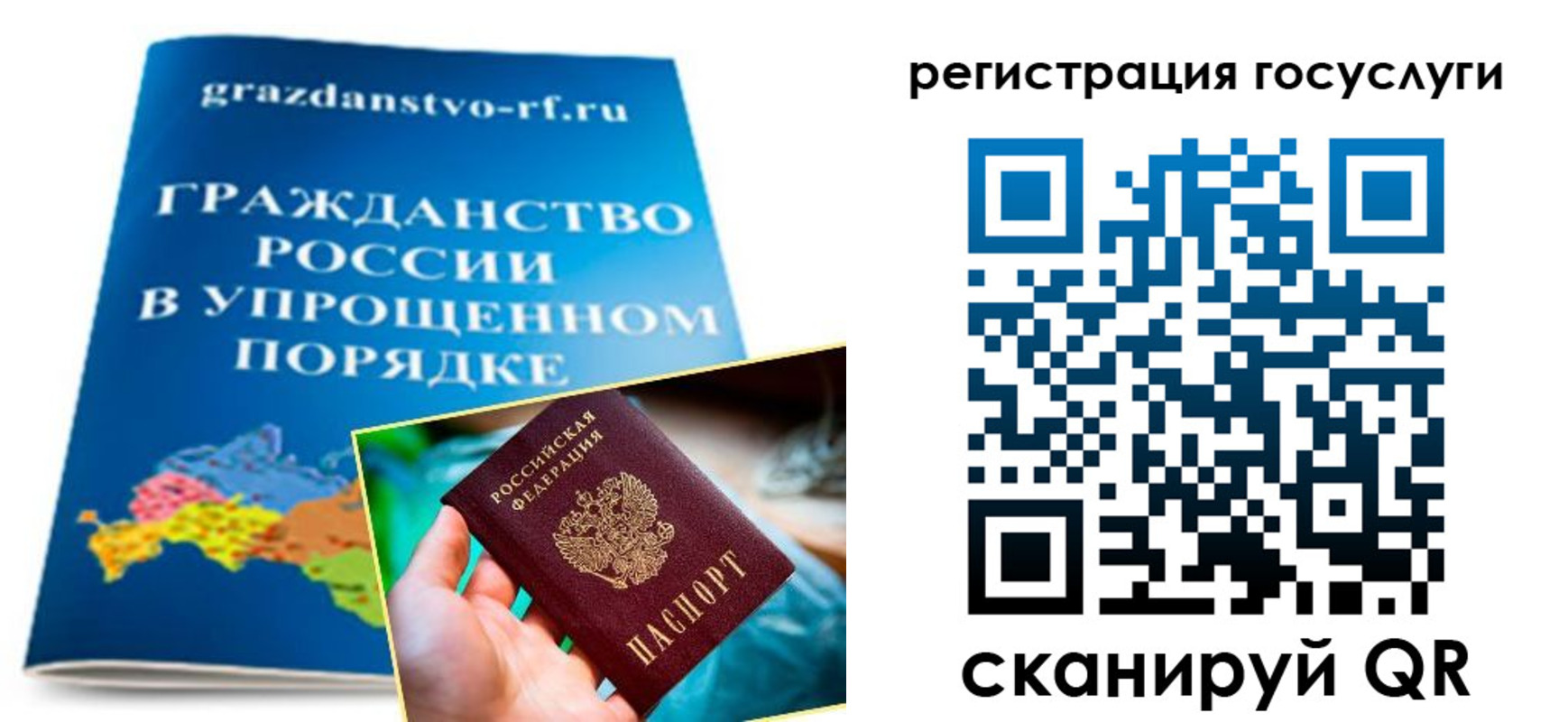 прописка для школы в Норильске