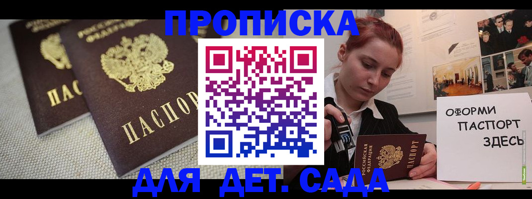 временная регистрация в Норильске
