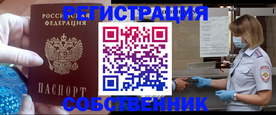 прописка для кредита в Норильске