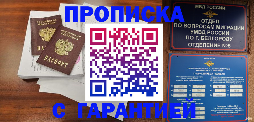 регистрация в Норильске