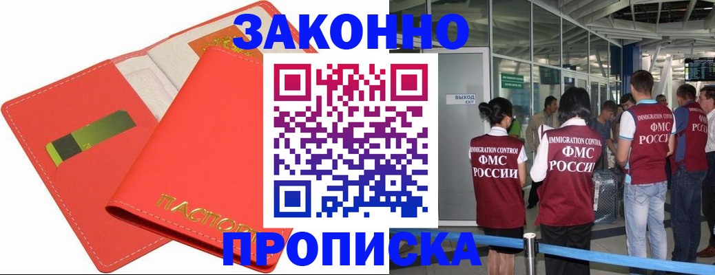 временная регистрация поиск в Норильске
