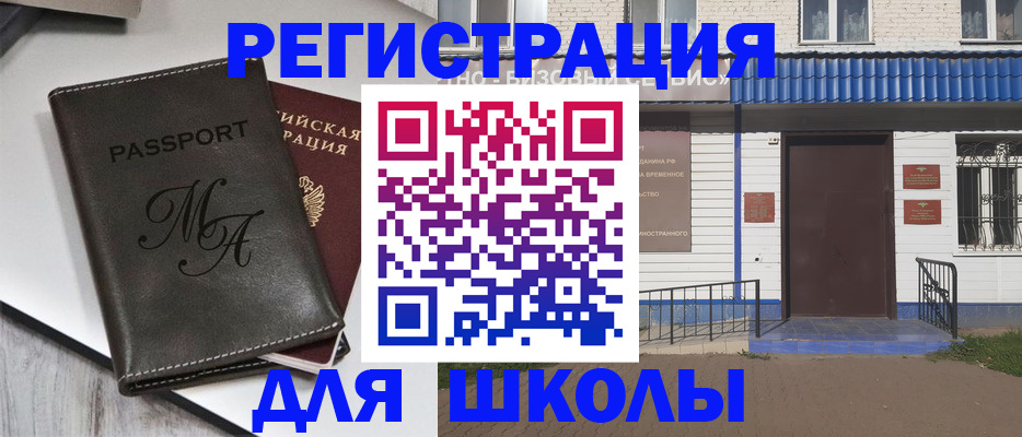 прописка иностранных граждан в Норильске