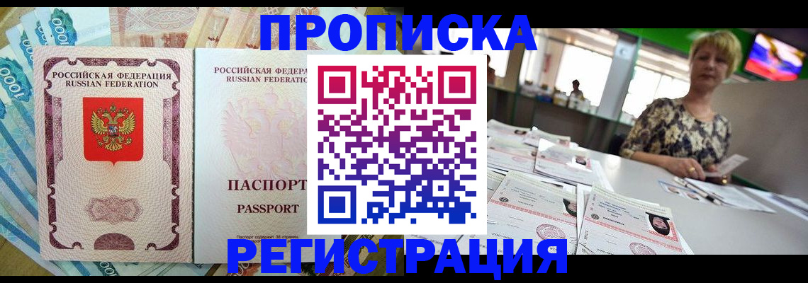 временная регистрация госуслуги в Норильске