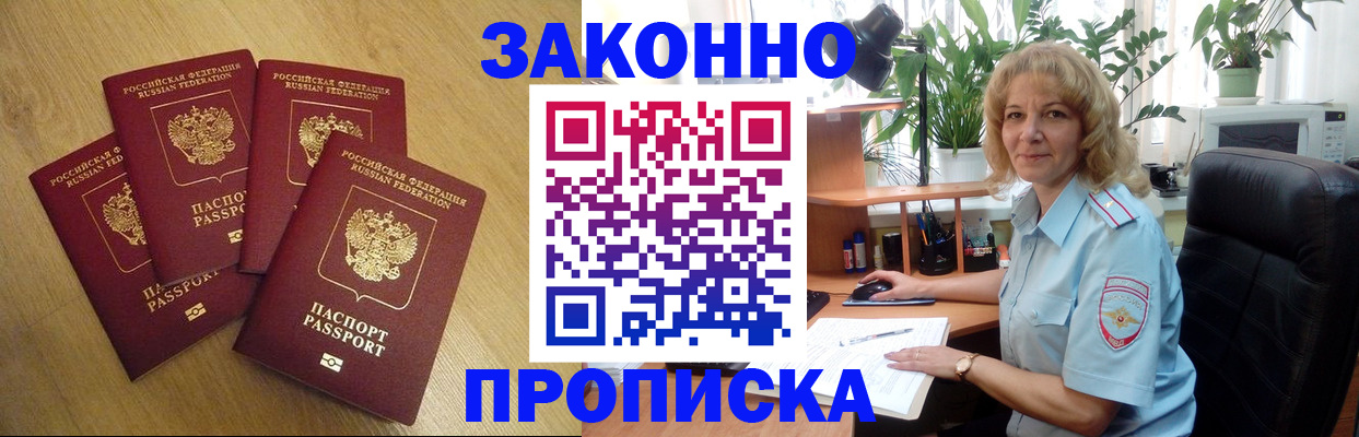 найти адрес прописки в Норильске