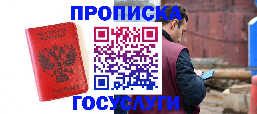 регистрация для дет. сада в Норильске